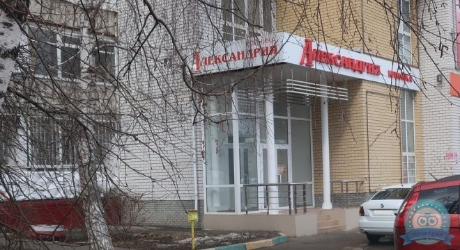 Александрия на Краснодонцев