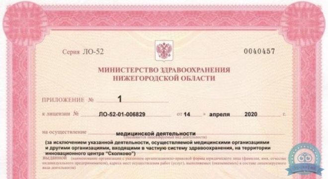 Промедклиник
