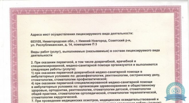 Стоматологическая клиника Юна на Народной