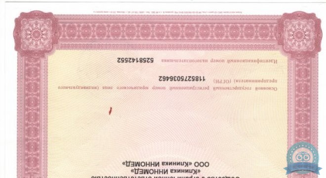 Клиника Инномед