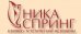 Клиника «Ника Спринг» 