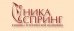Клиника «Ника Спринг»