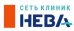 Многопрофильная клиника Нева