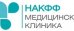 Медицинская клиника НАКФФ