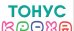 Тонус Кроха, ул. Родионова