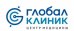 Глобал клиник