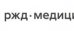 Стоматология РЖД Медицина на Ленина